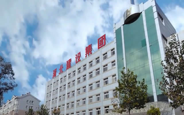 连城河北建设集团